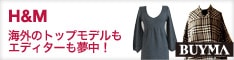 BuyMa(バイマ)