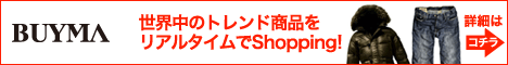 BuyMa(バイマ)